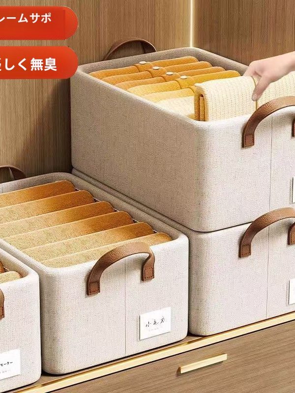 衣類収納ボックス 綿麻素材 折りたたみ式 多層 メイン画像