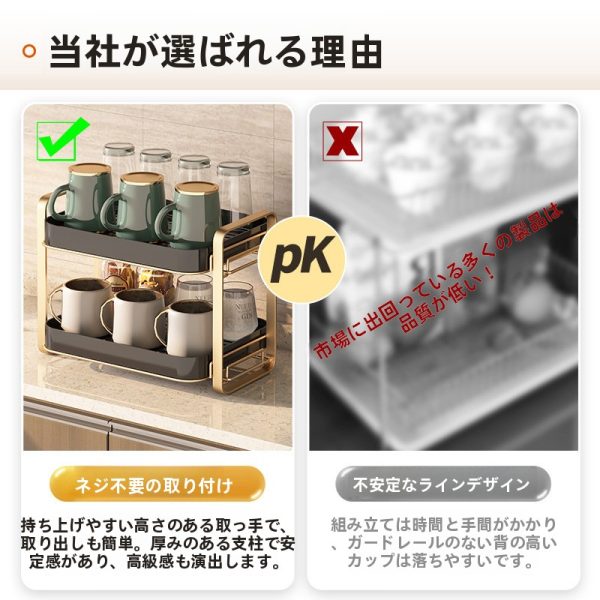 マグカップ収納ラック 2段式 カップトレイ サイズ図