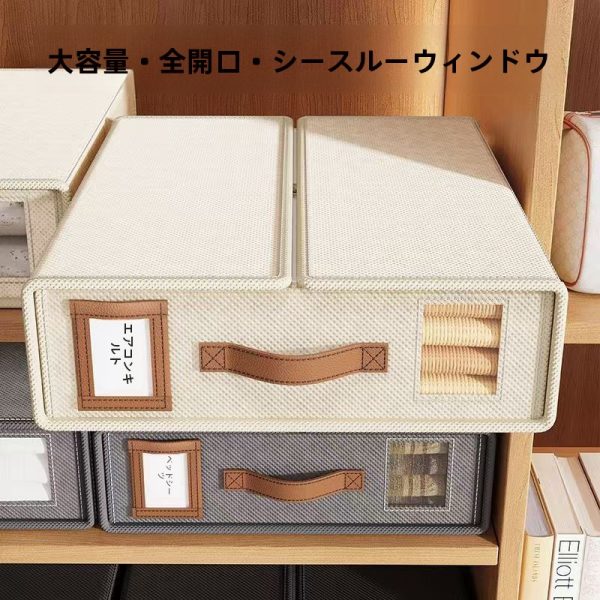 シーツカバー収納ボックス 布団カバー収納 角度別写真