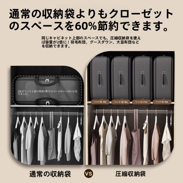 衣類圧縮収納バッグ 大容量 ダウンジャケット用 詳細写真